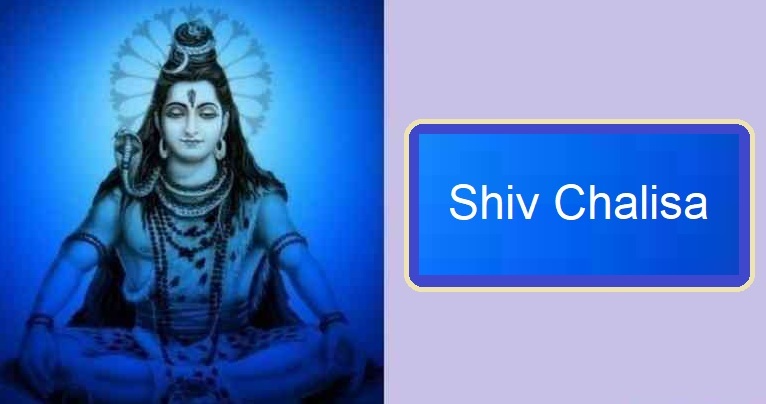 Shiv Chalisha in Hindi