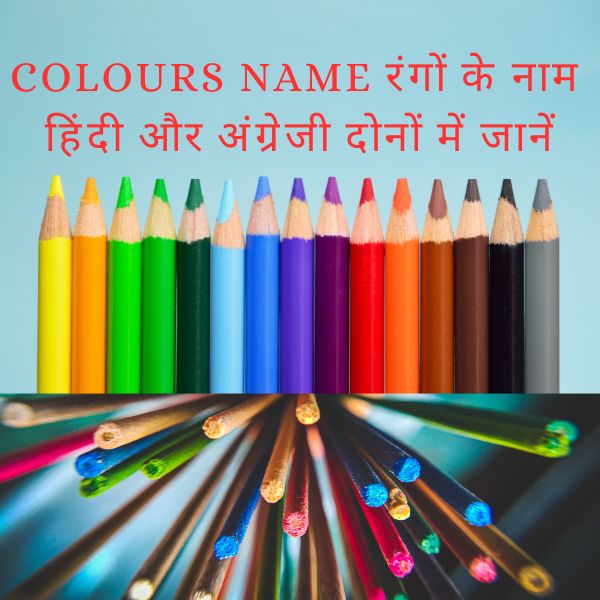 Colours Name