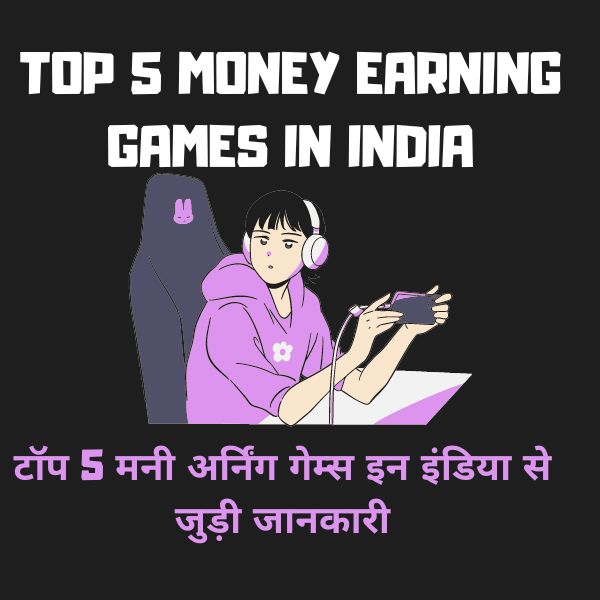 Top 5 Money Earning Games in India