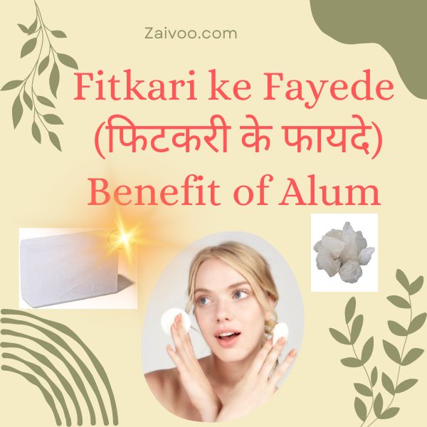 Fitkari ke Fayede ( फिटकरी के फायदे ) Benefit of Alum