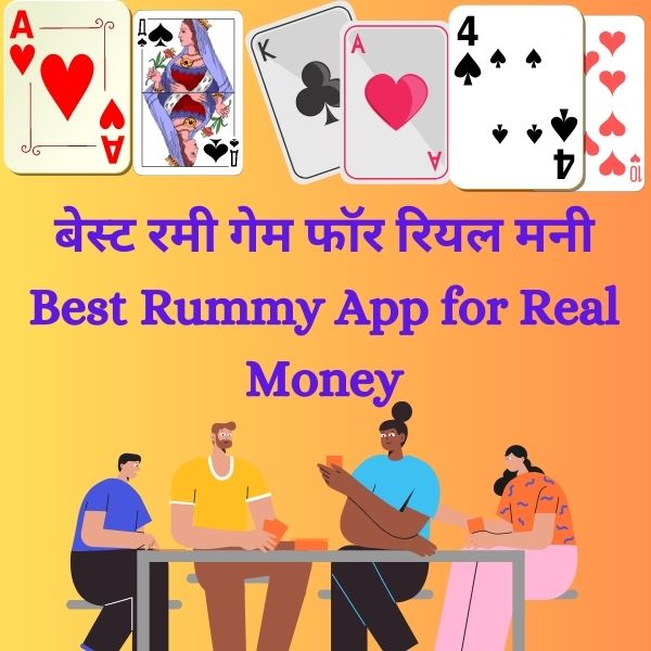 बेस्ट रमी गेम फॉर रियल मनी Best Rummy App for Real Money