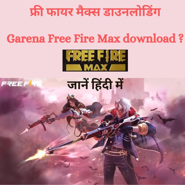 फ्री फायर मैक्स डाउनलोडिंग Garena Free Fire Max download जानें हिंदी में