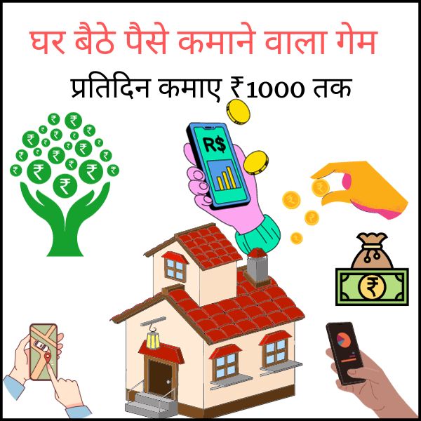 Ludo Paisa Kamane Wala - जीतें ₹500 रोज़