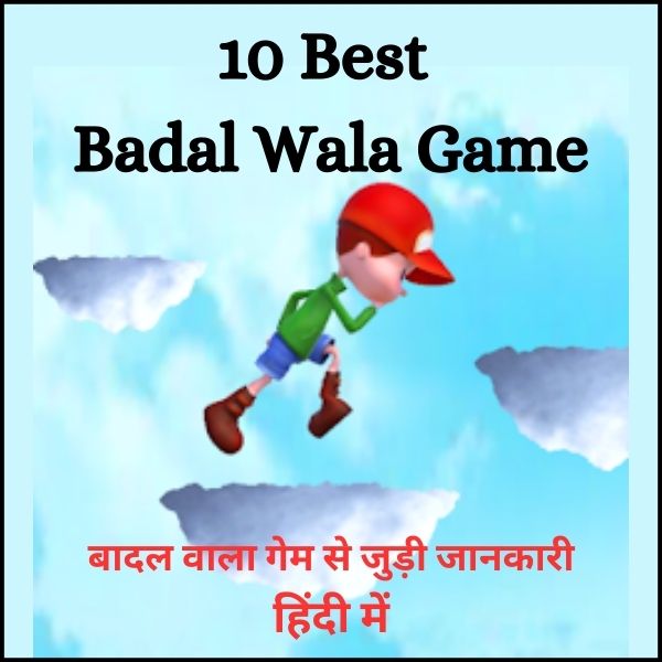 10 Best Badal Wala Game | बादल वाला गेम से जुड़ी जानकारी जानें हिंदी में