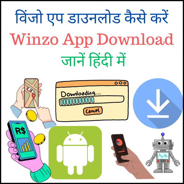 विंजो एप डाउनलोड कैसे करें| Winzo App Download | जानें हिंदी में :