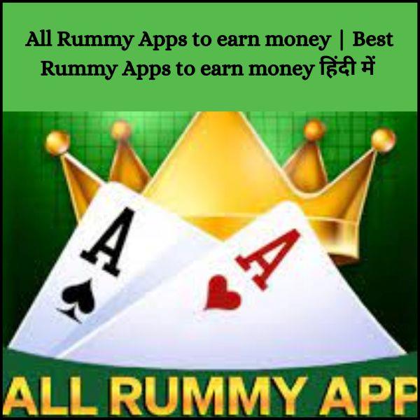 All Rummy Apps to earn money | Best Rummy Apps to earn money हिंदी में :