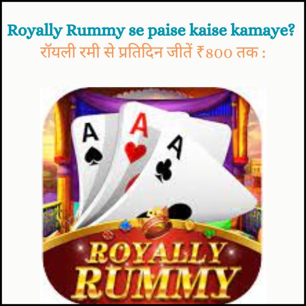Royally Rummy se paise kaise kamaye? | रॉयली रमी से प्रतिदिन जीतें ₹800 तक :
