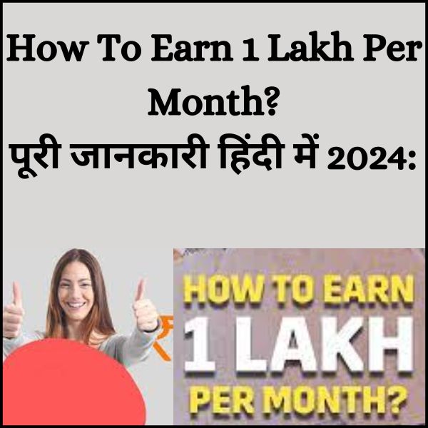 How To Earn 1 Lakh Per Month