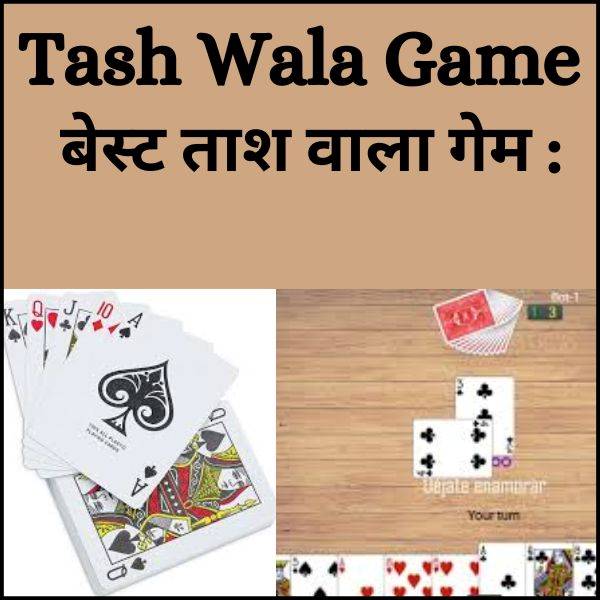 tash wala game