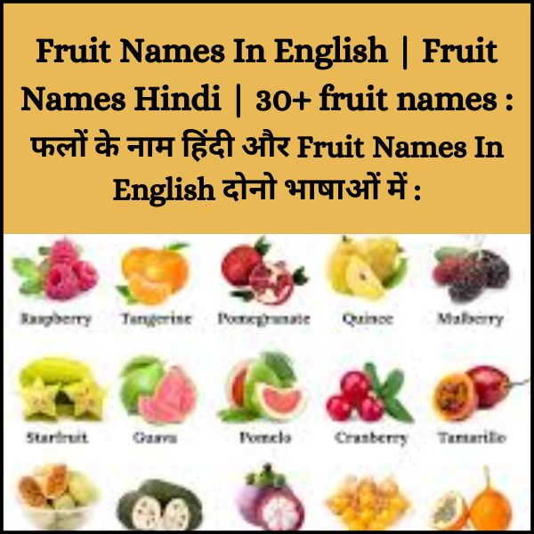 Fruit Names In English