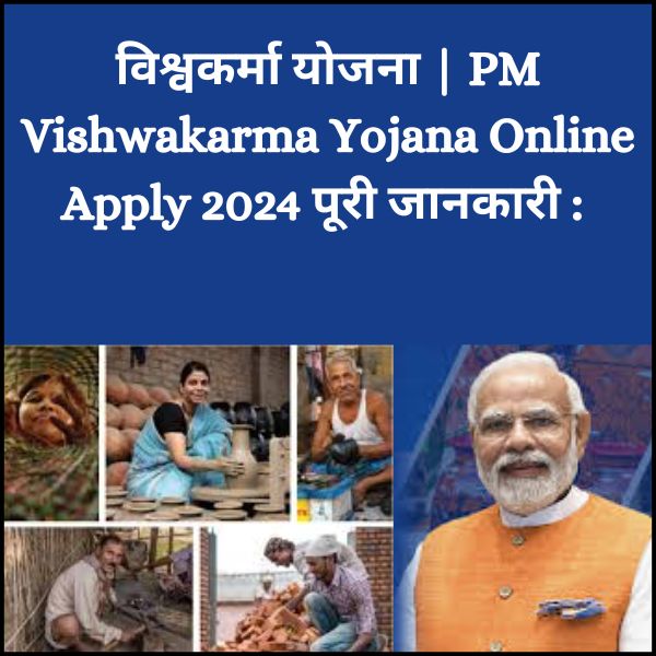 PM Vishwakarma Yojana Online