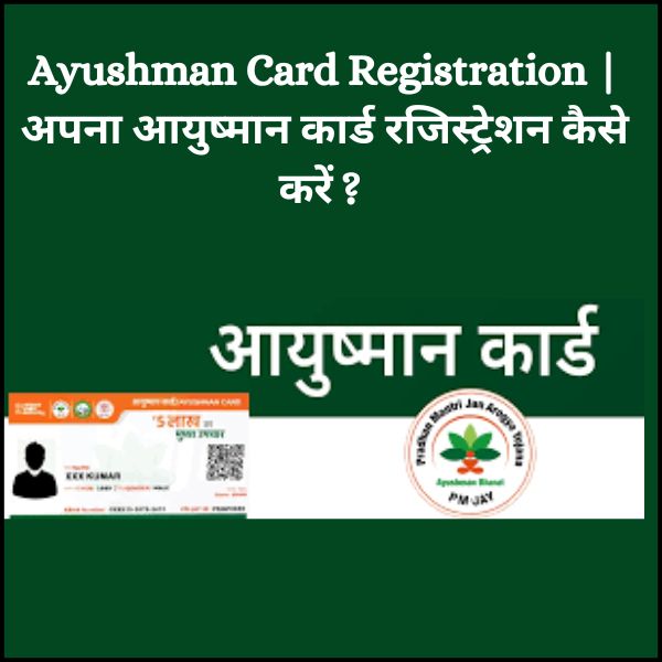 Ayushman Card Registration