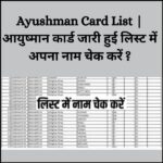 Ayushman Card List