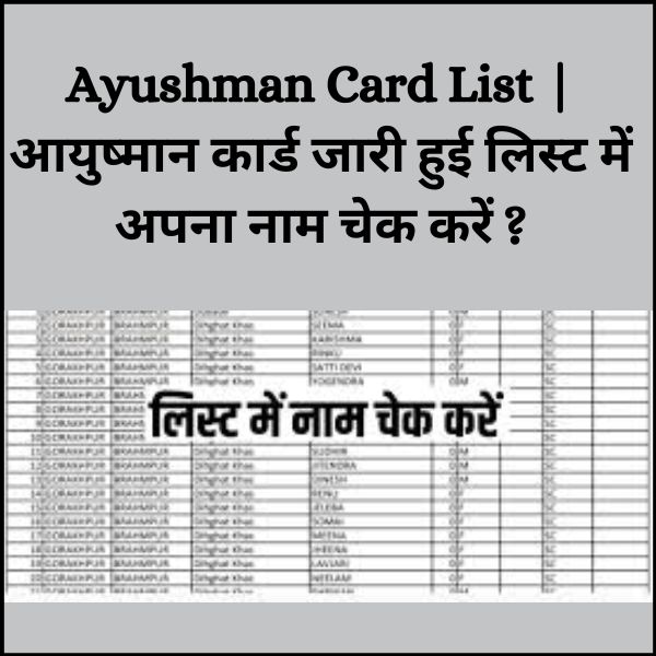 Ayushman Card List