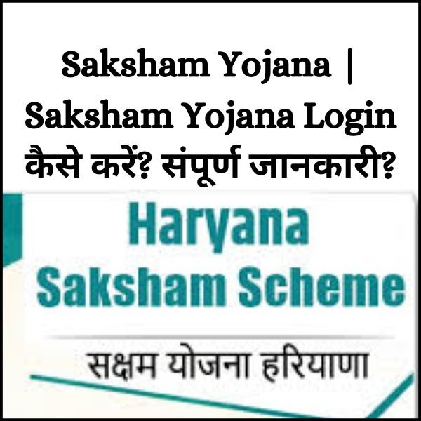 Saksham Yojana