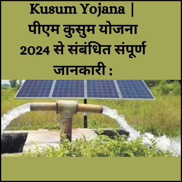 Kusum Yojana