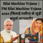 Silai Machine Yojana