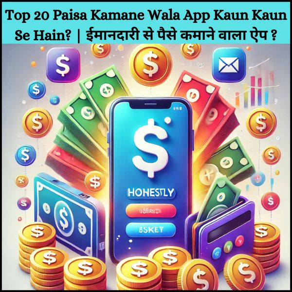 Top 20 Paisa Kamane Wala App Kaun Kaun Se Hain?