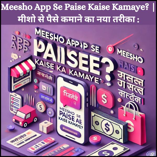 Meesho App Se Paise Kaise Kamaye?