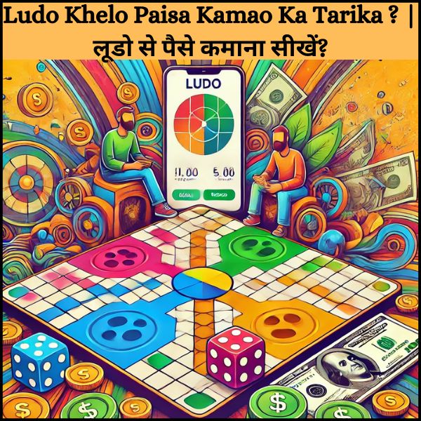 Ludo Khelo Paisa Kamao Ka Tarika