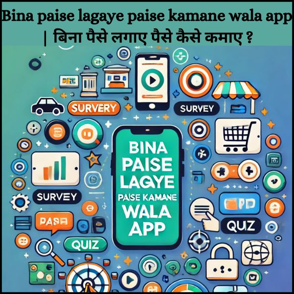 Bina paise lagaye paise kamane wala app