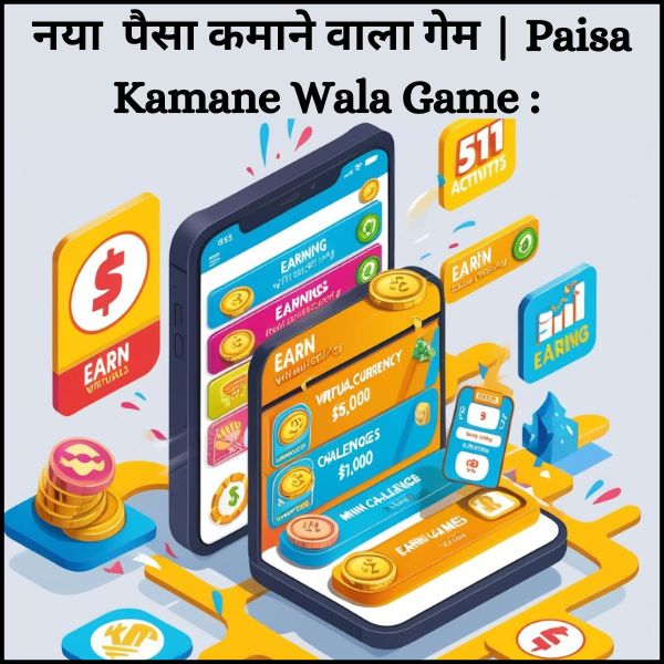 नया पैसा कमाने वाला गेम | Paisa Kamane Wala Game :