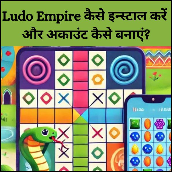 Ludo Empire कैसे इन्स्टाल  करें