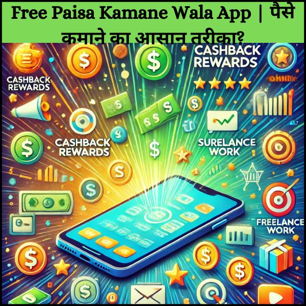 Free Paisa Kamane Wala App