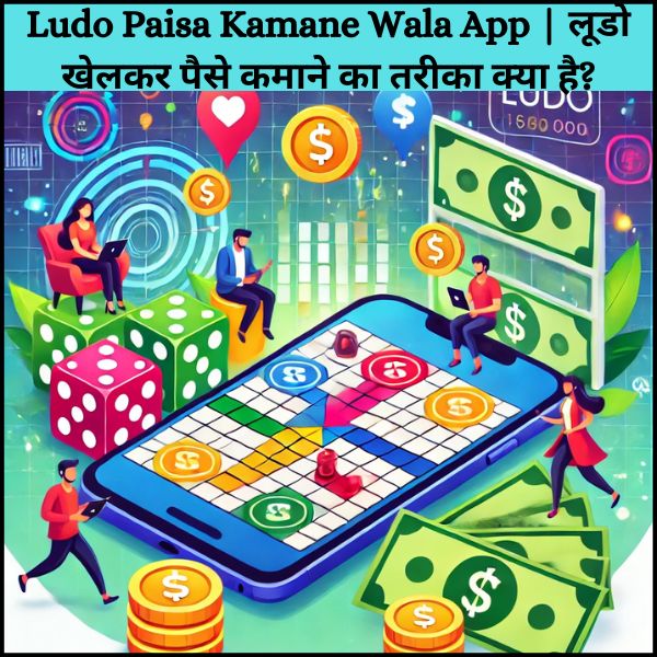 Ludo Paisa Kamane Wala App