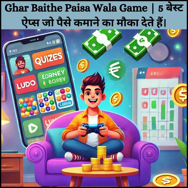 Ghar Baithe Paisa Wala Game