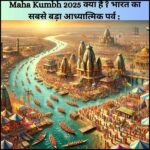 Maha Kumbh 2025