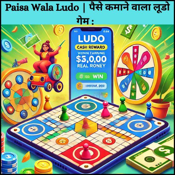 Paisa Wala Ludo