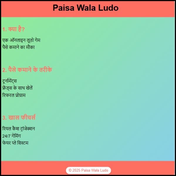 Paisa Wala Ludo