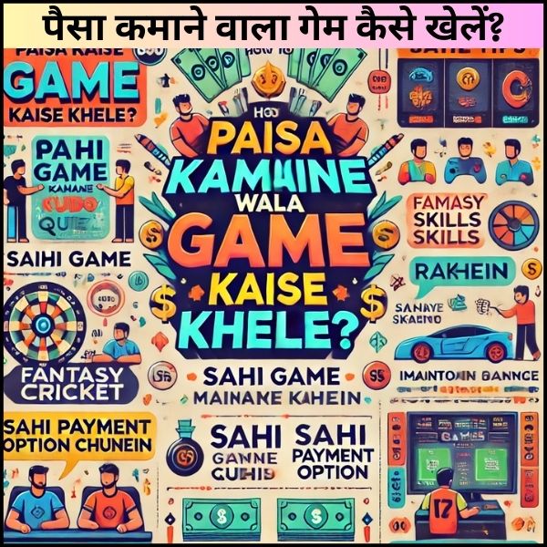 paisa kamane wala game