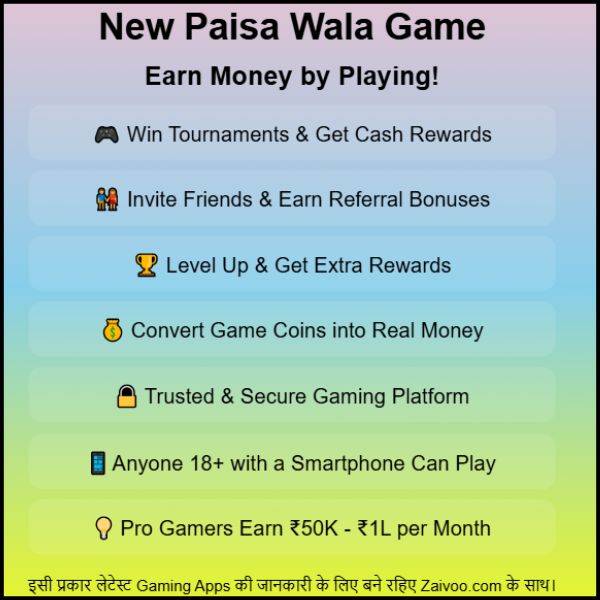 New Paisa Wala Game