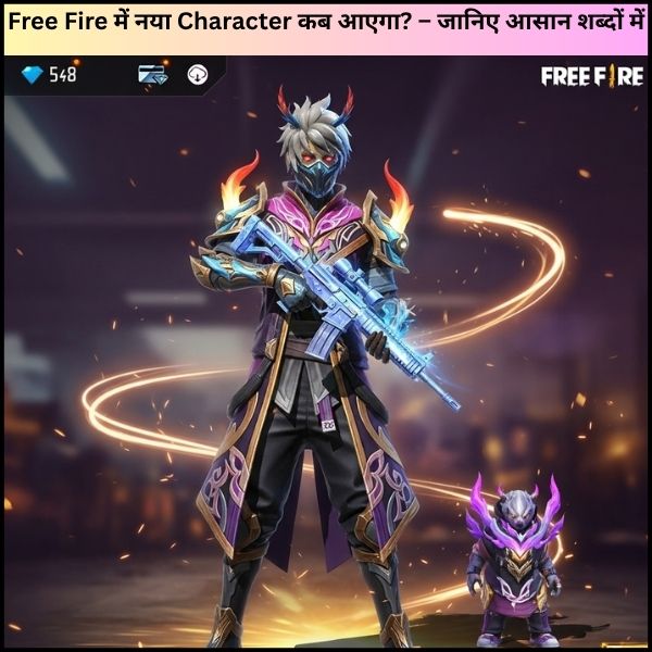 Free Fire में नया Character कब आएगा? – जानिए आसान शब्दों में Free Fire में नया Character कब आएगा? – जानिए आसान शब्दों में
