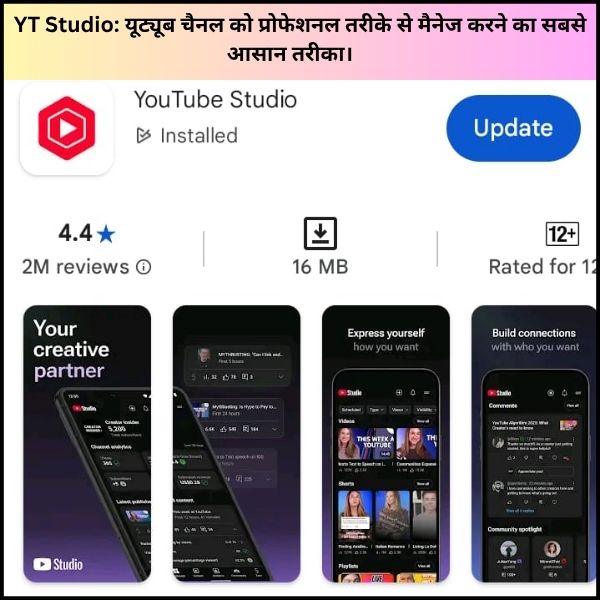 YT Studio: यूट्यूब चैनल को प्रोफेशनल तरीके से मैनेज करने का सबसे आसान तरीका।