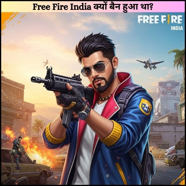 Free Fire India क्यों बैन हुआ था? क्या कारण थे?