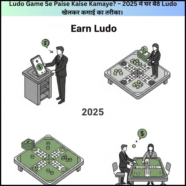 Ludo Game Se Paise Kaise Kamaye? – 2025 में घर बैठे Ludo खेलकर कमाई का तरीका।