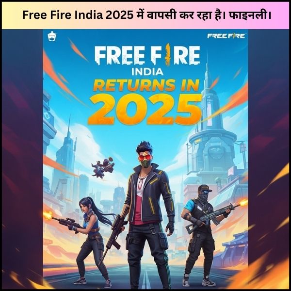 Free Fire India 2025 में वापसी कर रहा है। फाइनली। Free Fire India 2025 में वापसी कर रहा है। फाइनली।