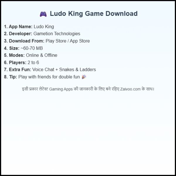 Ludo King Game Download – एक दोस्त की तरह समझो आसान भाषा में। Ludo King Game Download – एक दोस्त की तरह समझो आसान भाषा में।