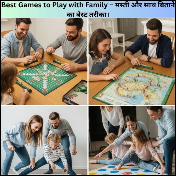 Best Games to Play with Family – मस्ती और साथ बिताने का बेस्ट तरीका।