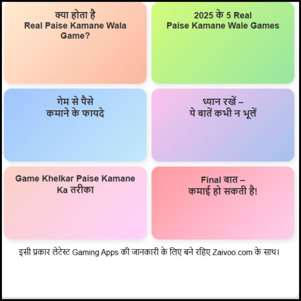 Real Paise Kamane Wala Game – सच्चाई, जानकारी और आपके काम की बात। Real Paise Kamane Wala Game – सच्चाई, जानकारी और आपके काम की बात।