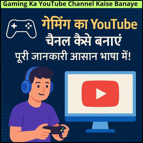 Gaming Ka YouTube Channel Kaise Banaye – पूरी जानकारी आसान भाषा में।