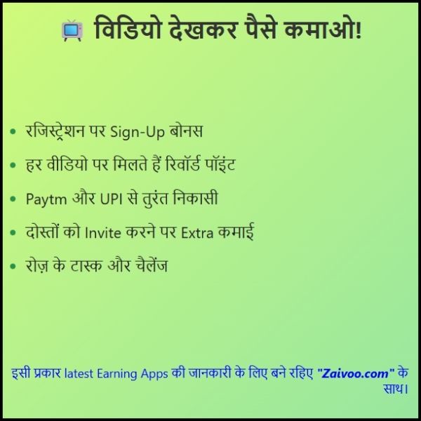 विडिओ देखकर पैसा कमाने का नया तरीका आ चुका है ? || video देखकर भी आप पैसे कमा सकते हैं? विडिओ देखकर पैसा कमाने का नया तरीका आ चुका है ? || video देखकर भी आप पैसे कमा सकते हैं?