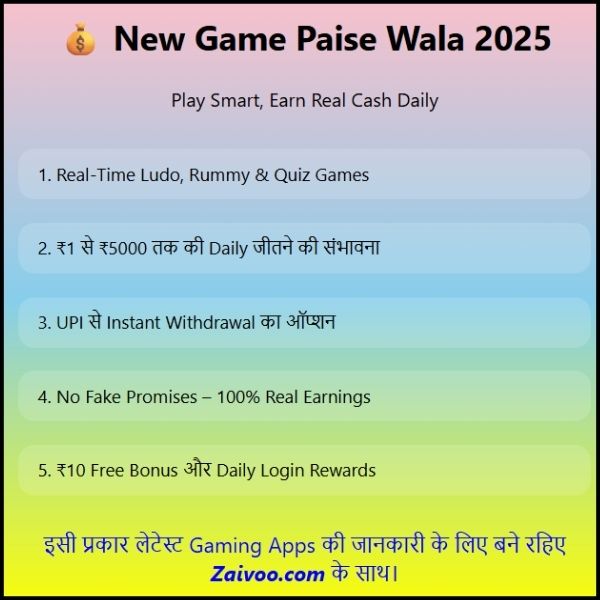 New Game Paise Wala 2025  Paisa Wala Game Real Best Idea 