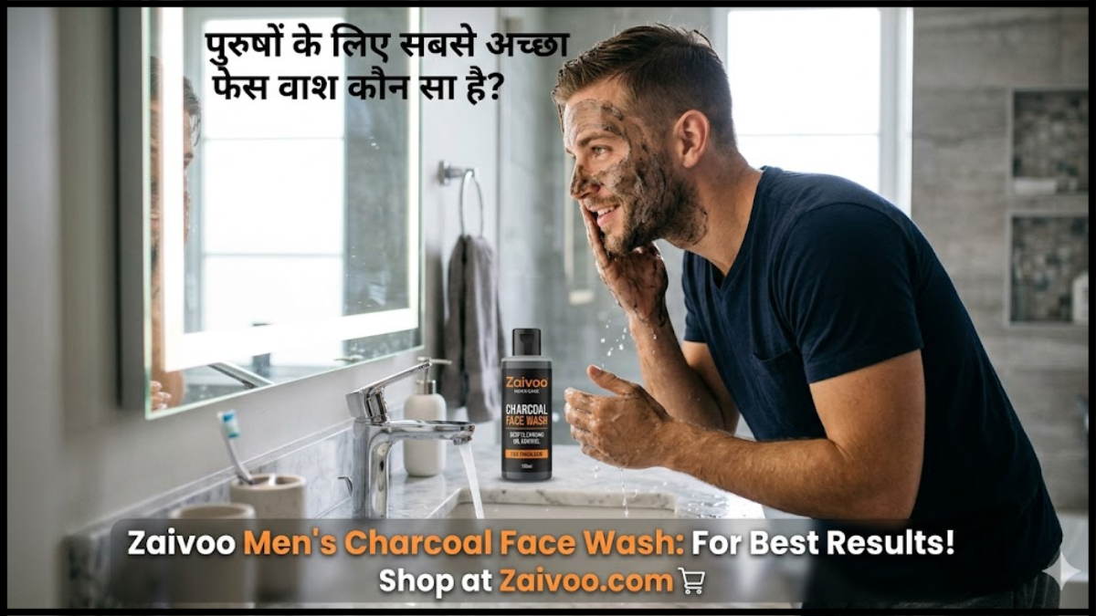 पुरुषों के लिए सबसे अच्छा फेस वाश कौन सा है?
