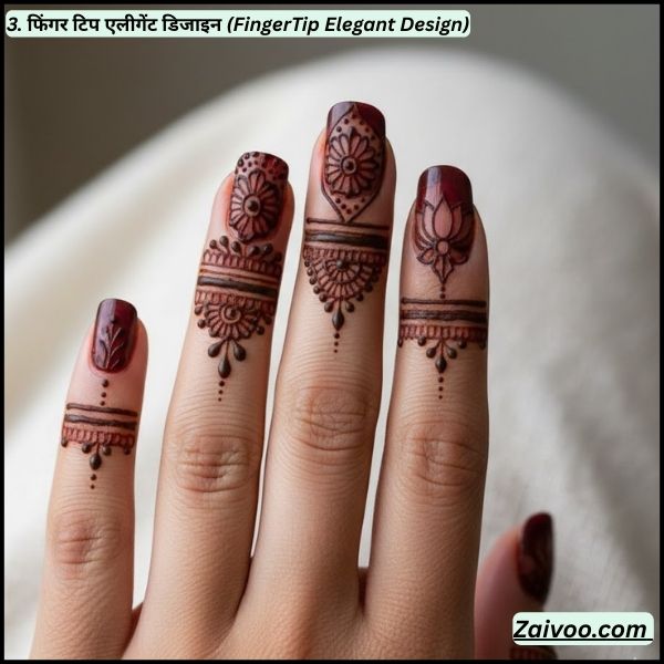 3. फिंगर टिप एलीगेंट डिजाइन (FingerTip Elegant Design)