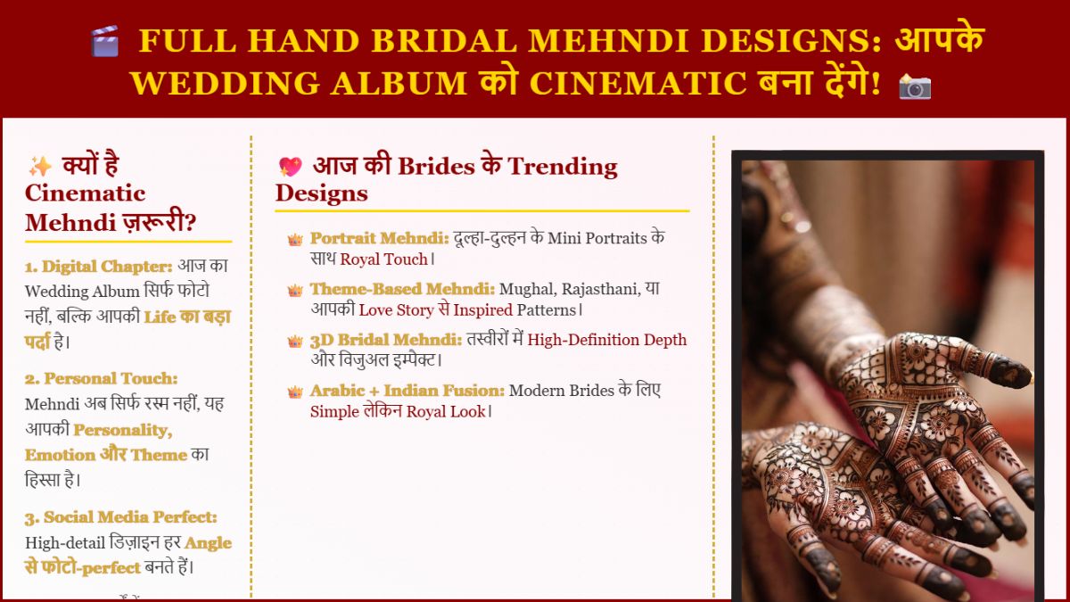 Full Hand Bridal Mehndi Designs जो आपके Wedding Album को Cinematic बना देंगे