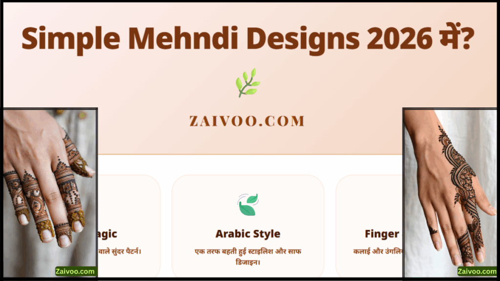 Simple Mehndi Designs 2026 में? लेटेस्ट